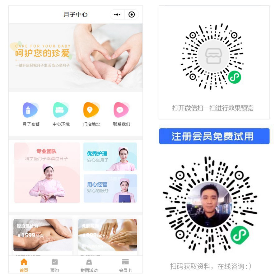 1664955317909033.jpg 月子生活馆小程序.jpg