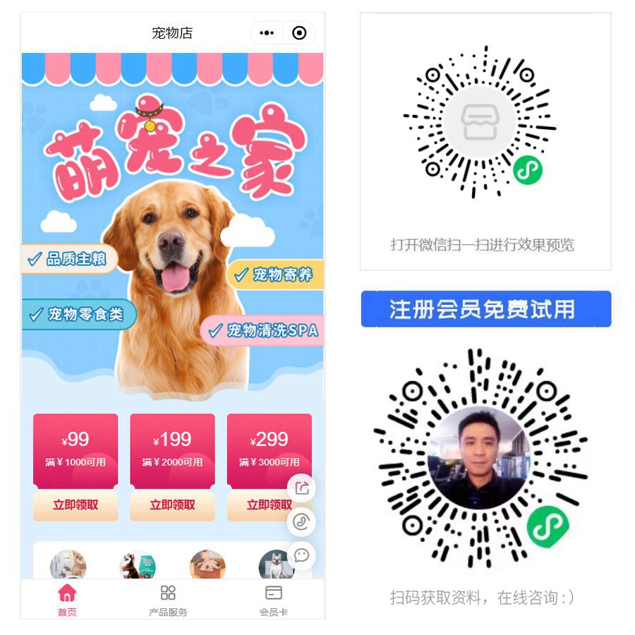 1664957075845712.jpg 萌宠之家小程序.jpg