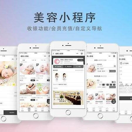 通榆美容美发美甲小程序开发