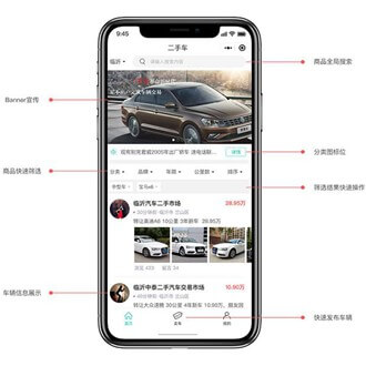通榆二手车小程序开发