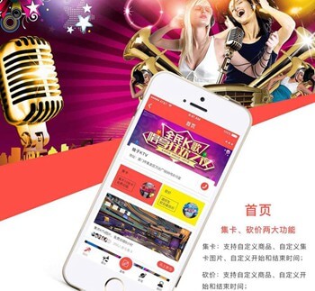 通榆KTV 营销小程序