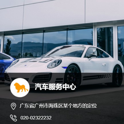 通榆汽车服务中心智慧门店预约会员小程序开发