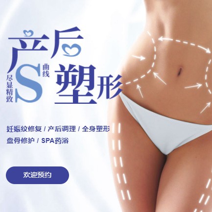 通榆产后塑形小程序开发