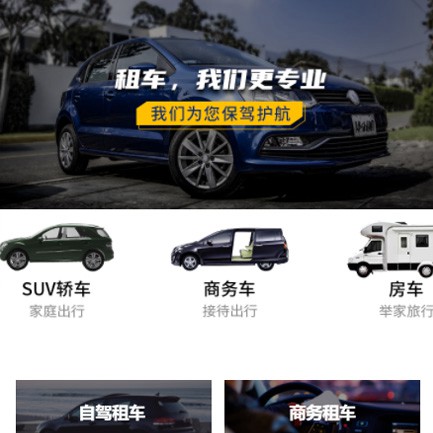 通榆租车公司预约会员小程序开发