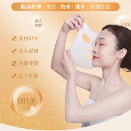 通榆SPA美容护肤小程序开发