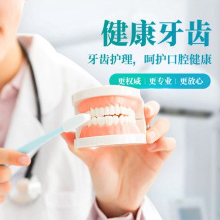 通榆牙科小程序开发