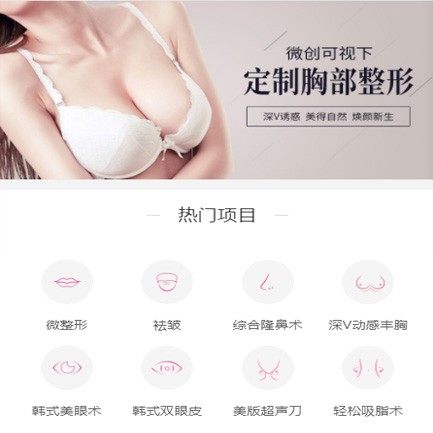 通榆微医美小程序开发