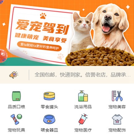 通榆宠物医院小程序开发