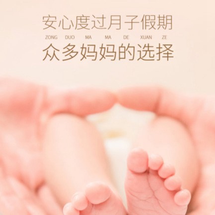 通榆月子中心小程序开发