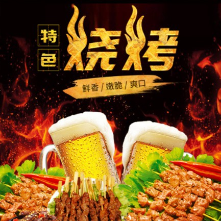 通榆烧烤店外卖小程序开发