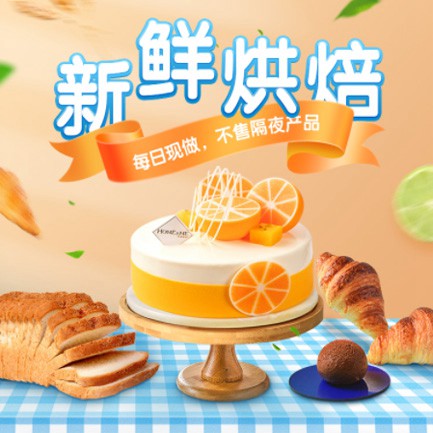 通榆烘焙点餐外卖小程序开发