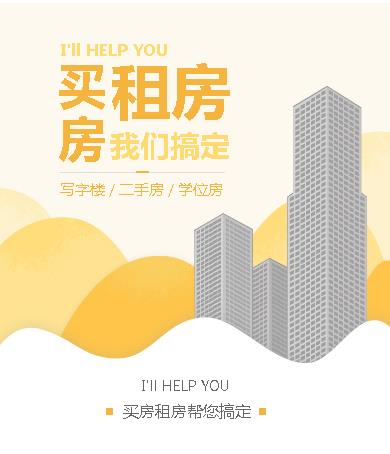 通榆租房小程序开发