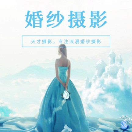 通榆婚纱摄影会员小程序开发