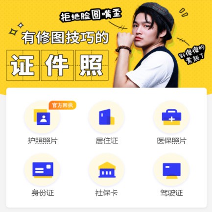 通榆照相馆小程序开发