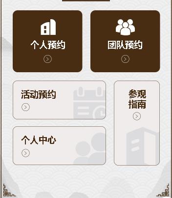 通榆旅游票务小程序开发