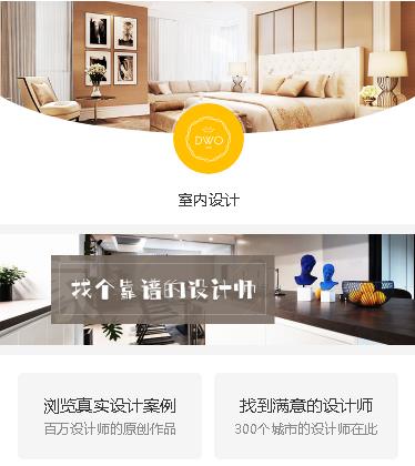 通榆装修设计预约小程序开发