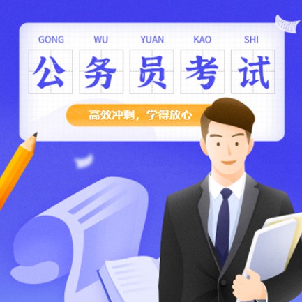 通榆公务员考试习题小程序开发