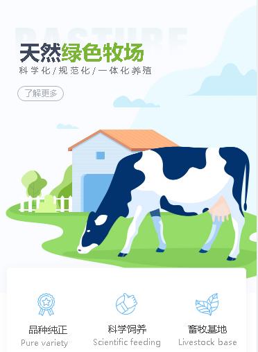 通榆养殖畜牧小程序开发