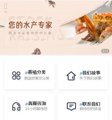 通榆海鲜水产小程序开发