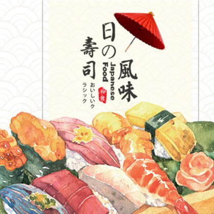 通榆日本料理店商城制作