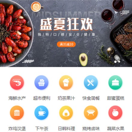 通榆餐饮商家外卖平台制作