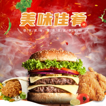 通榆汉堡炸鸡外卖商城制作