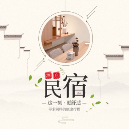 通榆民宿小程序商城制作