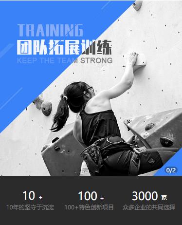 通榆户外拓展小程序开发