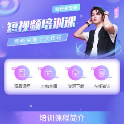 通榆短视频制作培训小程序开发