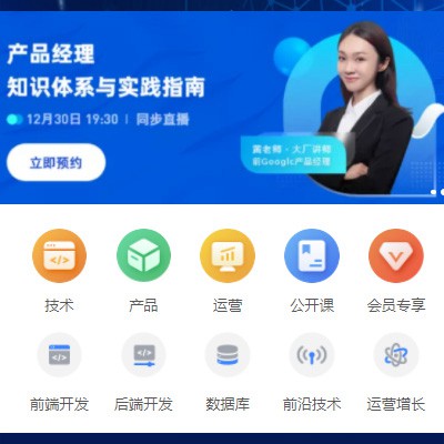 通榆IT教育培训小程序开发