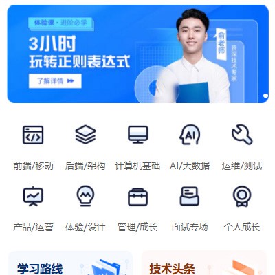 通榆IT编程培训小程序开发
