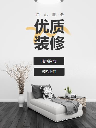 通榆室内装修设计小程序开发