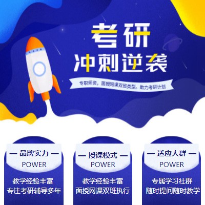 通榆考研课程小程序开发