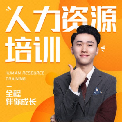 通榆人力资源培训小程序开发