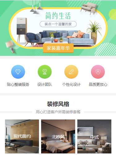 通榆室内装修小程序开发