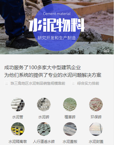 通榆水泥物料小程序开发