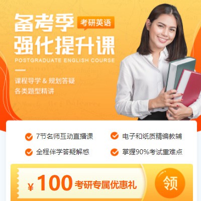 通榆考研英语强化班小程序开发