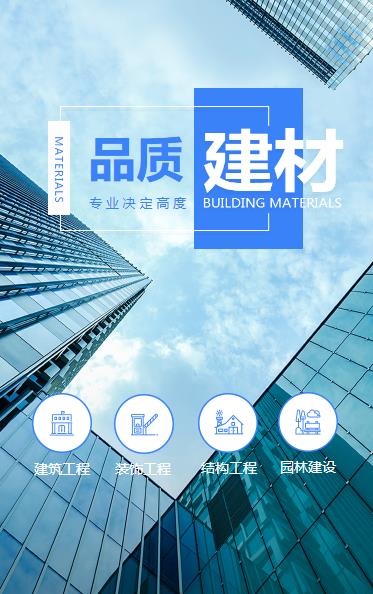 通榆建材物料小程序开发