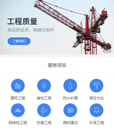 通榆建筑建材小程序开发