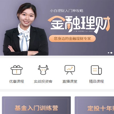 通榆理财知识付费小程序开发
