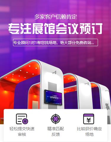 通榆会展预约小程序开发