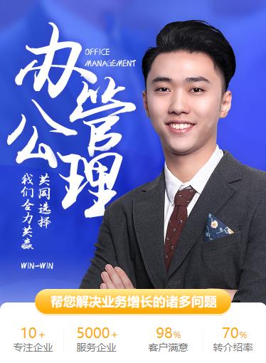 通榆办公管理小程序开发