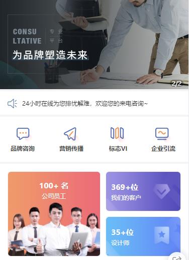 通榆营销策划小程序开发