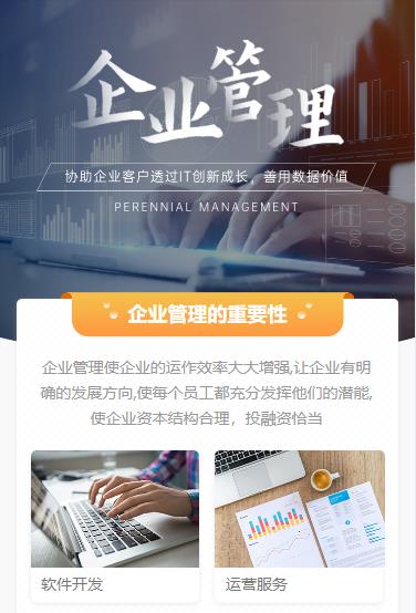 通榆企业管理小程序开发